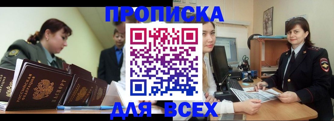 временная регистрация поиск в Владикавказе