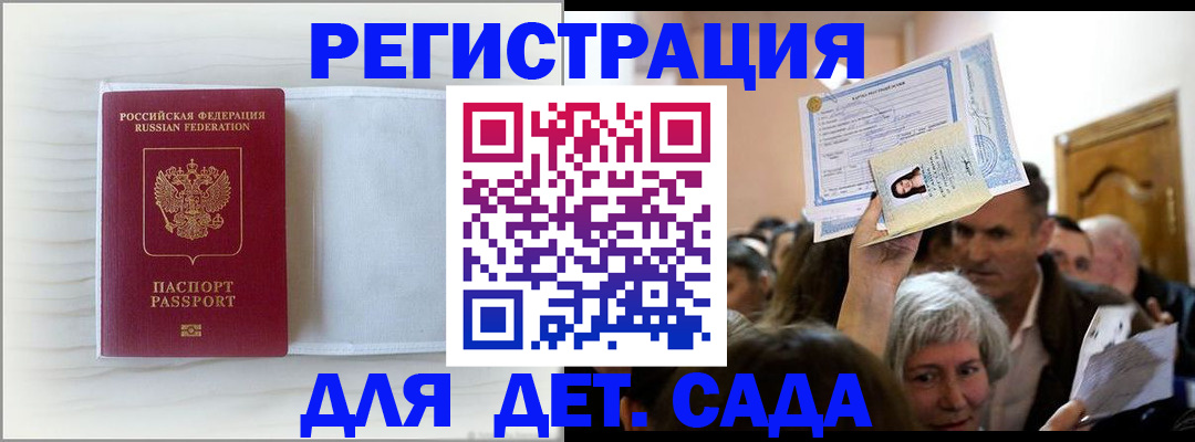 временная регистрация купить в Владикавказе