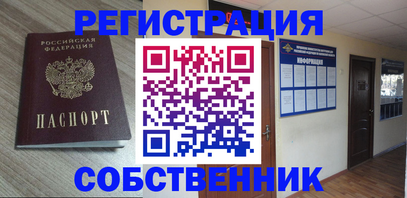 прописка в квартире в Владикавказе