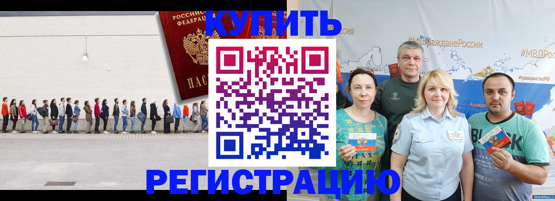 прописка законно в Владикавказе