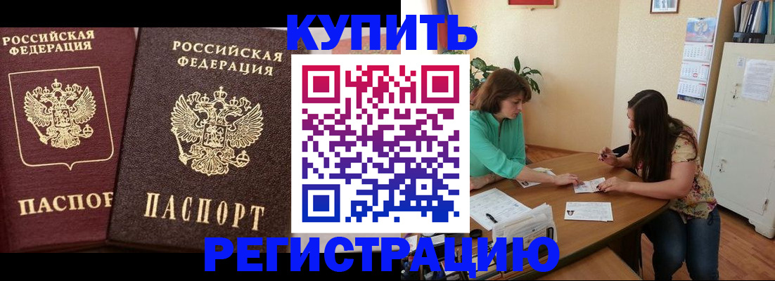 временная регистрация гарантия в Владикавказе